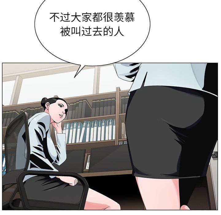 《神之手》漫画最新章节第46话免费下拉式在线观看章节第【98】张图片