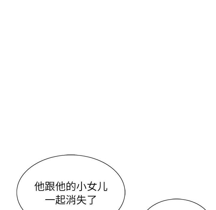 《神之手》漫画最新章节第48话免费下拉式在线观看章节第【127】张图片