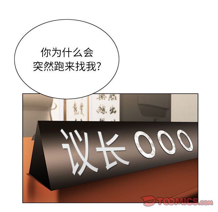 《神之手》漫画最新章节第48话免费下拉式在线观看章节第【87】张图片