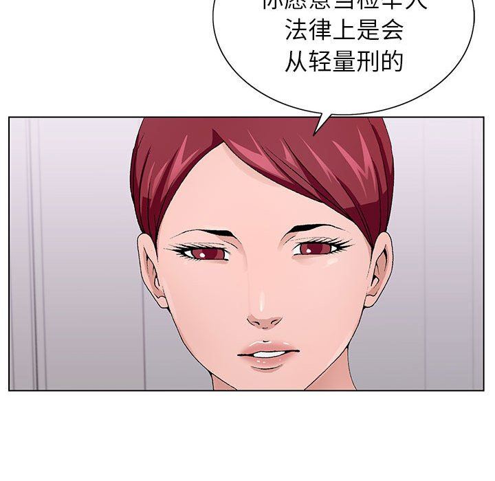 《神之手》漫画最新章节第48话免费下拉式在线观看章节第【36】张图片