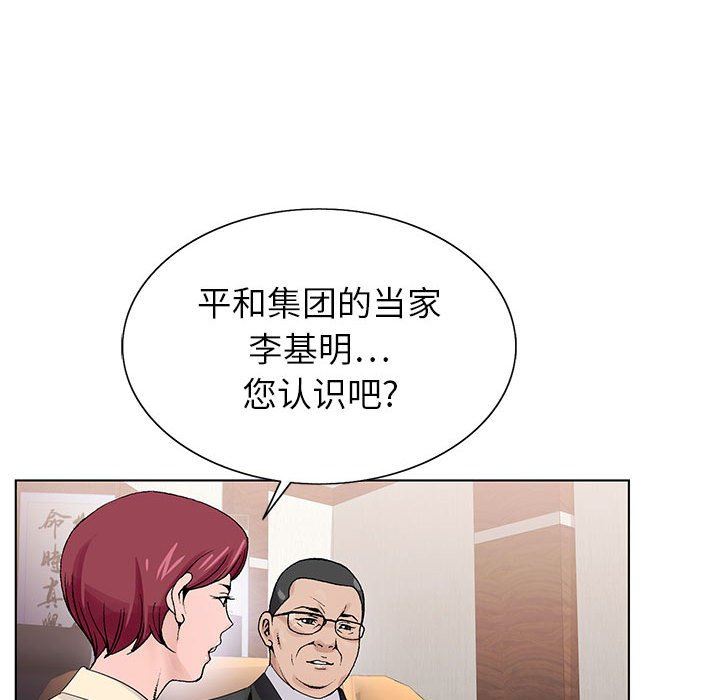 《神之手》漫画最新章节第48话免费下拉式在线观看章节第【88】张图片