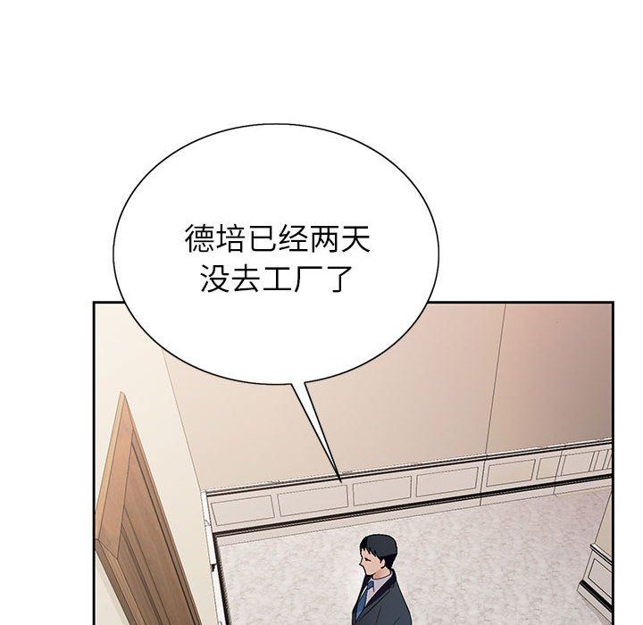 《神之手》漫画最新章节第48话免费下拉式在线观看章节第【121】张图片