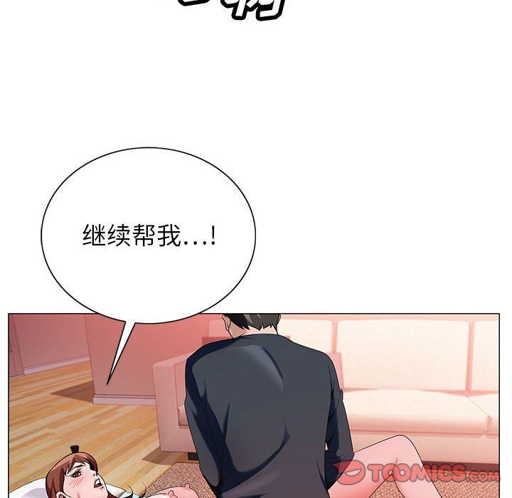 《神之手》漫画最新章节第48话免费下拉式在线观看章节第【15】张图片