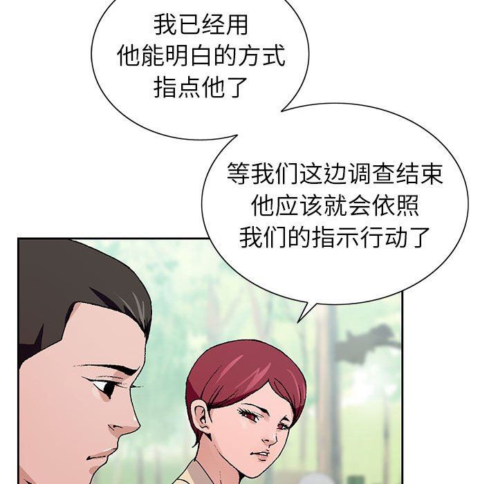 《神之手》漫画最新章节第48话免费下拉式在线观看章节第【38】张图片