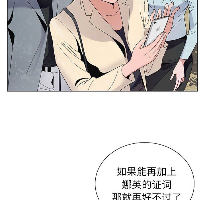 《神之手》漫画最新章节第48话免费下拉式在线观看章节第【78】张图片