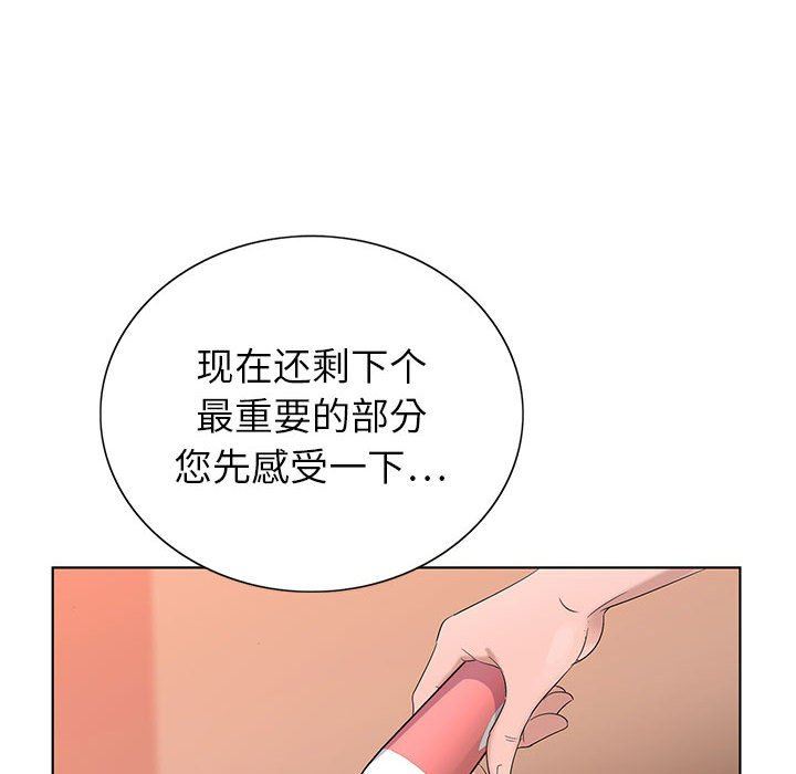 《神之手》漫画最新章节第48话免费下拉式在线观看章节第【55】张图片