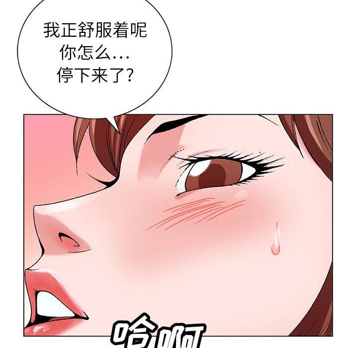 《神之手》漫画最新章节第48话免费下拉式在线观看章节第【14】张图片