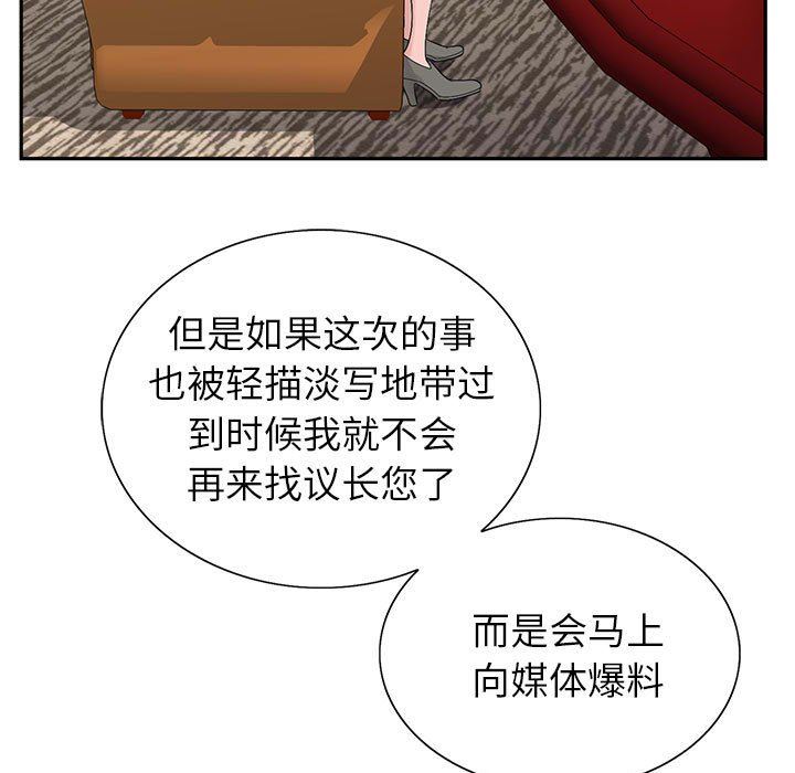 《神之手》漫画最新章节第48话免费下拉式在线观看章节第【100】张图片