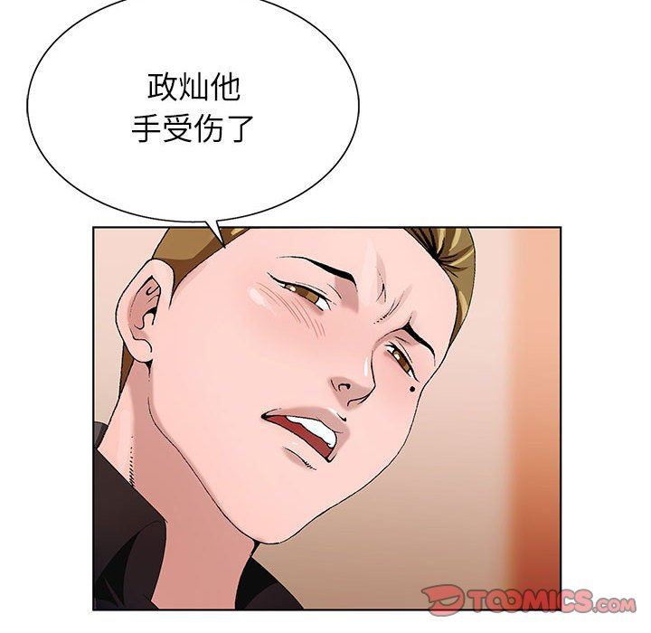 《神之手》漫画最新章节第48话免费下拉式在线观看章节第【51】张图片