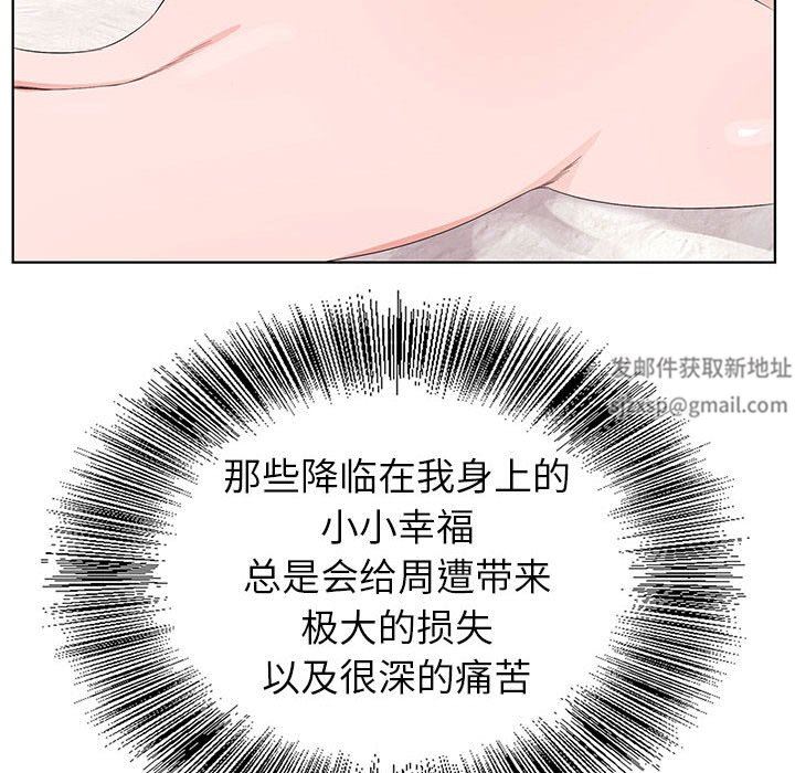 《神之手》漫画最新章节第49话免费下拉式在线观看章节第【98】张图片