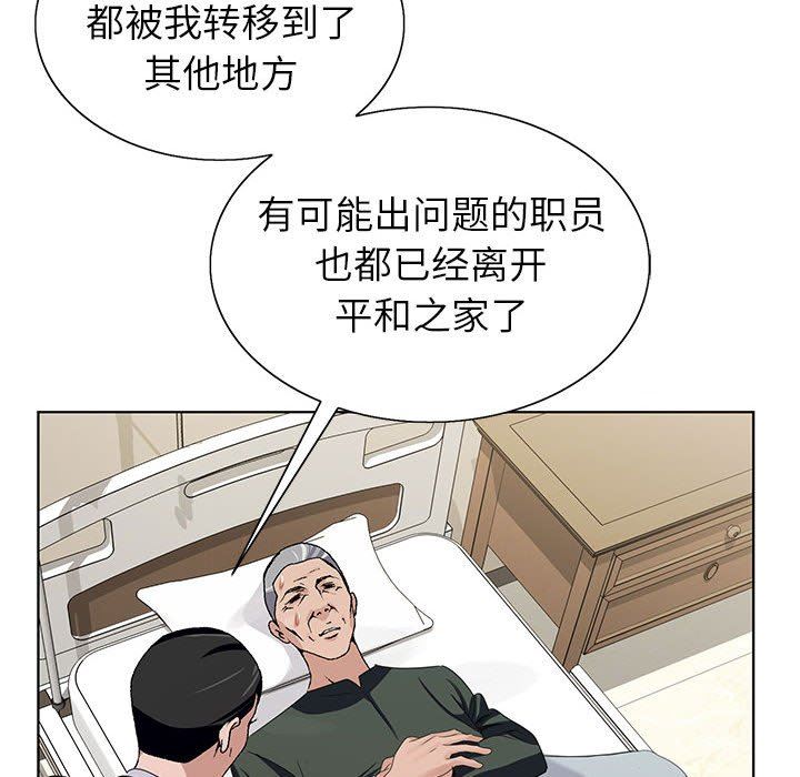 《神之手》漫画最新章节第49话免费下拉式在线观看章节第【110】张图片