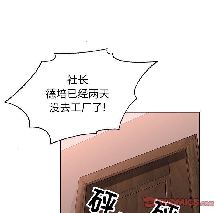 《神之手》漫画最新章节第49话免费下拉式在线观看章节第【9】张图片