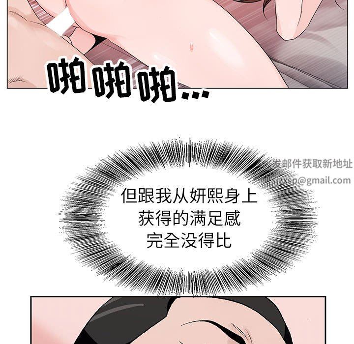 《神之手》漫画最新章节第49话免费下拉式在线观看章节第【7】张图片