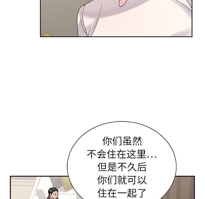 《神之手》漫画最新章节第49话免费下拉式在线观看章节第【44】张图片