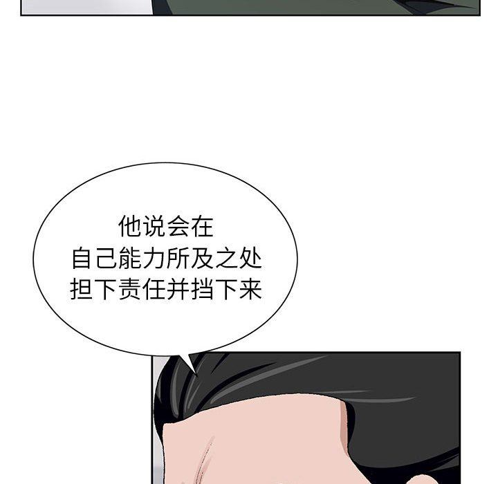 《神之手》漫画最新章节第49话免费下拉式在线观看章节第【108】张图片