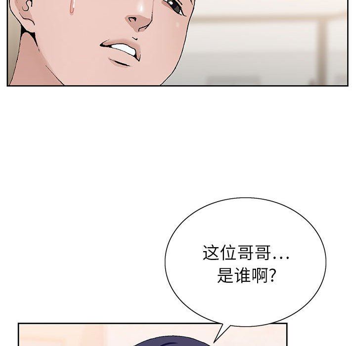 《神之手》漫画最新章节第49话免费下拉式在线观看章节第【47】张图片