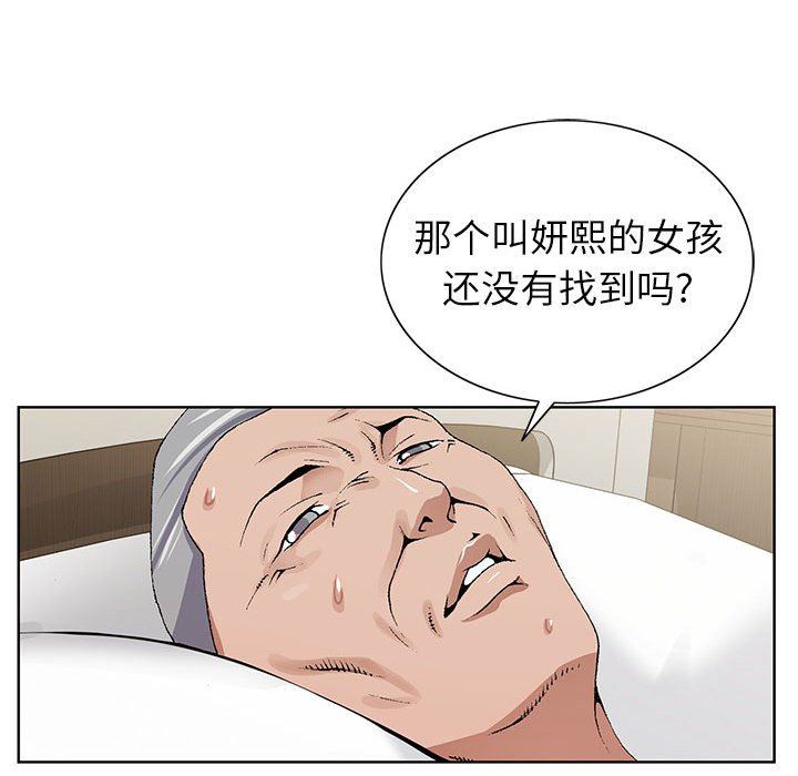 《神之手》漫画最新章节第49话免费下拉式在线观看章节第【112】张图片