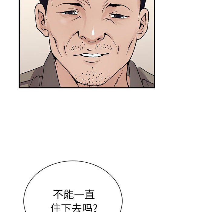 《神之手》漫画最新章节第49话免费下拉式在线观看章节第【42】张图片