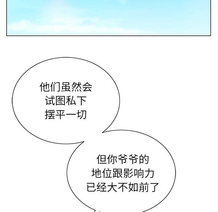 《神之手》漫画最新章节第49话免费下拉式在线观看章节第【131】张图片