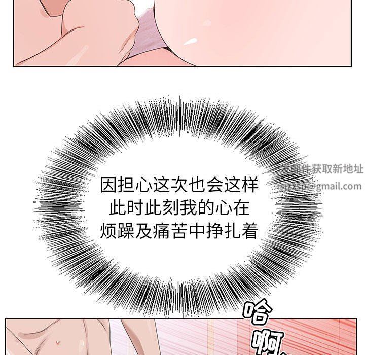 《神之手》漫画最新章节第49话免费下拉式在线观看章节第【101】张图片