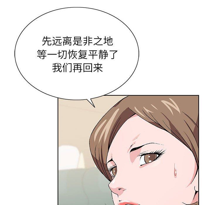 《神之手》漫画最新章节第49话免费下拉式在线观看章节第【133】张图片