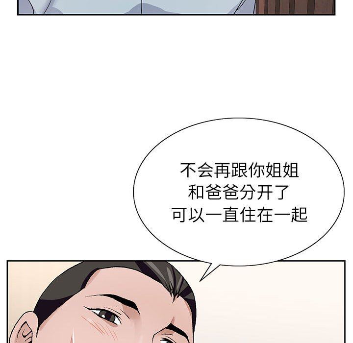 《神之手》漫画最新章节第49话免费下拉式在线观看章节第【46】张图片