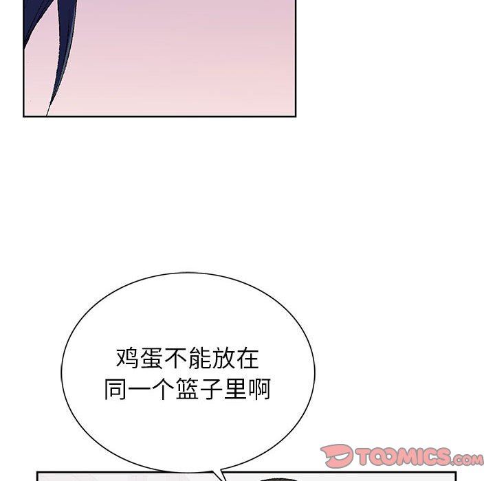 《神之手》漫画最新章节第49话免费下拉式在线观看章节第【81】张图片