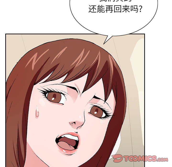 《神之手》漫画最新章节第49话免费下拉式在线观看章节第【135】张图片