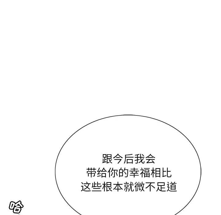 《神之手》漫画最新章节第50话 - 最终话免费下拉式在线观看章节第【132】张图片