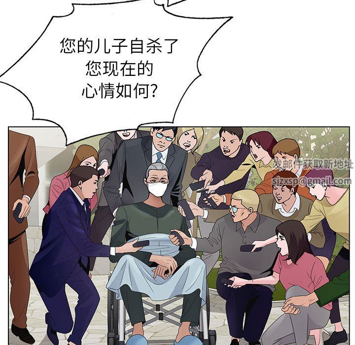 《神之手》漫画最新章节第50话 - 最终话免费下拉式在线观看章节第【98】张图片