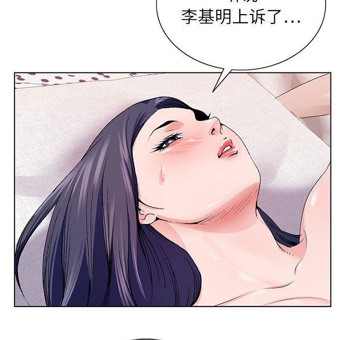 《神之手》漫画最新章节第50话 - 最终话免费下拉式在线观看章节第【121】张图片