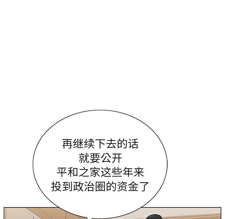 《神之手》漫画最新章节第50话 - 最终话免费下拉式在线观看章节第【53】张图片