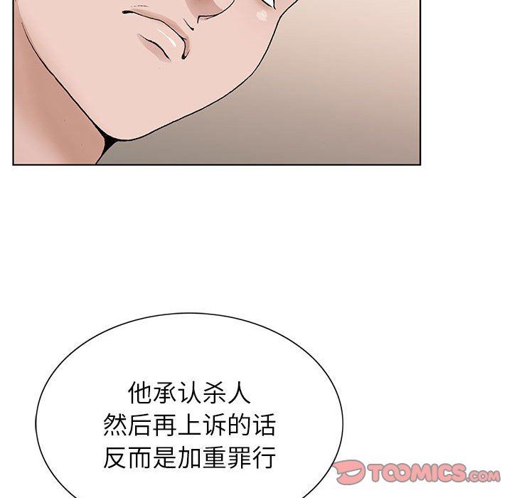 《神之手》漫画最新章节第50话 - 最终话免费下拉式在线观看章节第【123】张图片