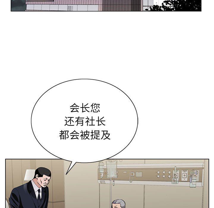 《神之手》漫画最新章节第50话 - 最终话免费下拉式在线观看章节第【61】张图片