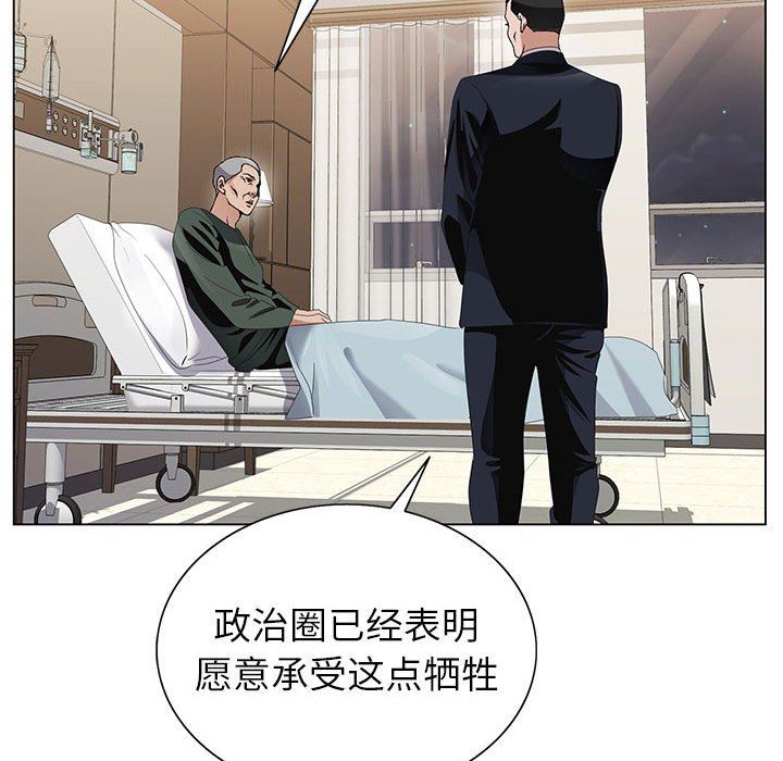 《神之手》漫画最新章节第50话 - 最终话免费下拉式在线观看章节第【54】张图片