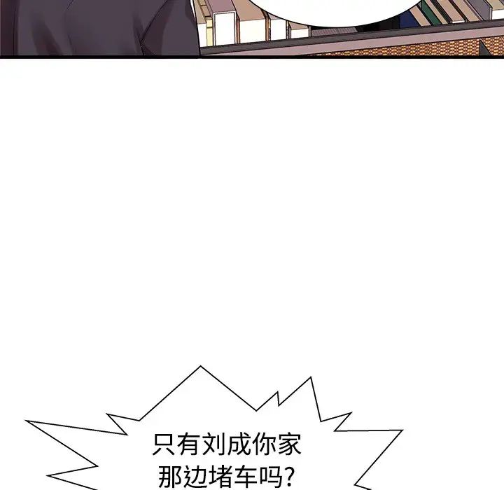 《失格妈妈》漫画最新章节第1话免费下拉式在线观看章节第【97】张图片