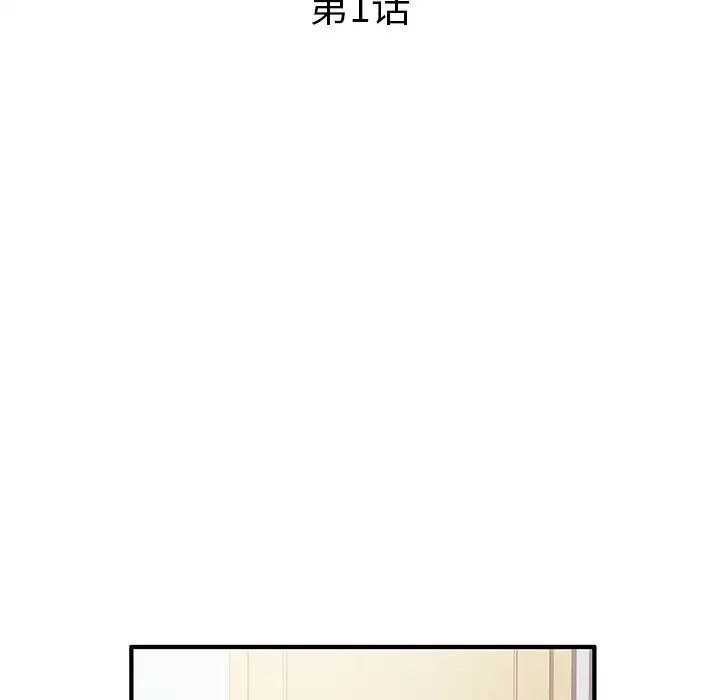 《失格妈妈》漫画最新章节第1话免费下拉式在线观看章节第【47】张图片