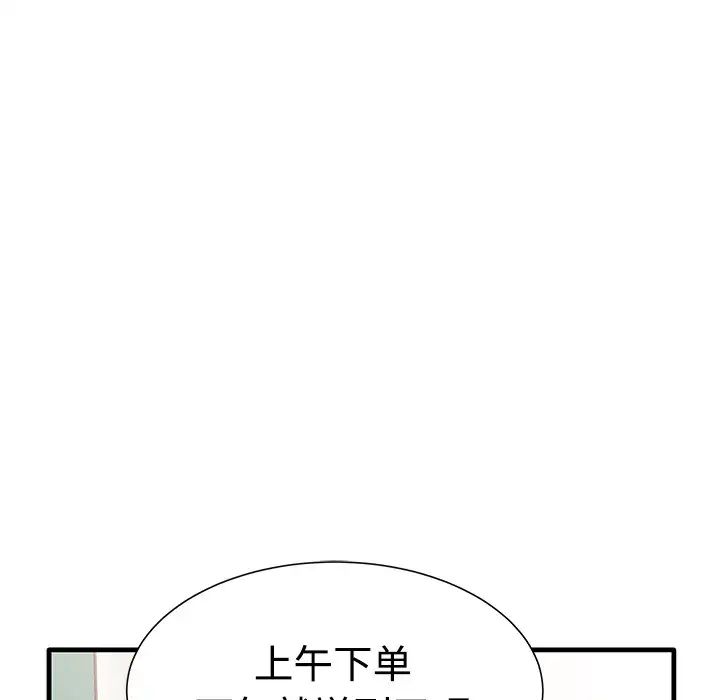 《失格妈妈》漫画最新章节第1话免费下拉式在线观看章节第【128】张图片