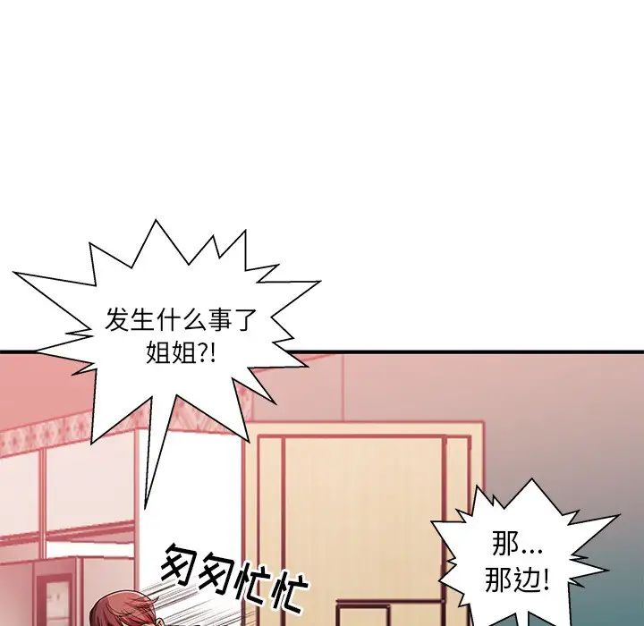 《失格妈妈》漫画最新章节第1话免费下拉式在线观看章节第【12】张图片