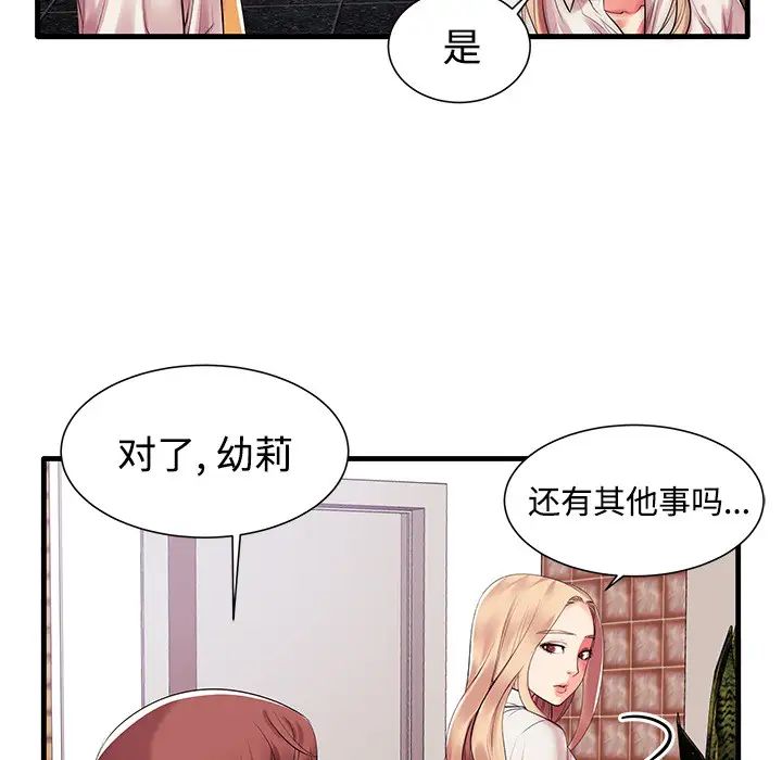 《失格妈妈》漫画最新章节第1话免费下拉式在线观看章节第【109】张图片