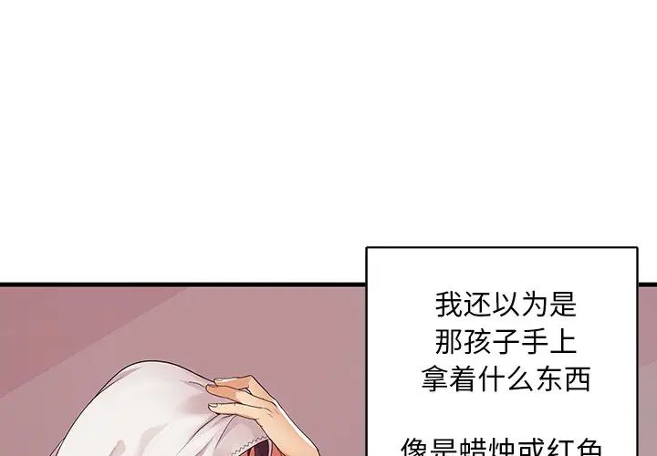 《失格妈妈》漫画最新章节第1话免费下拉式在线观看章节第【4】张图片