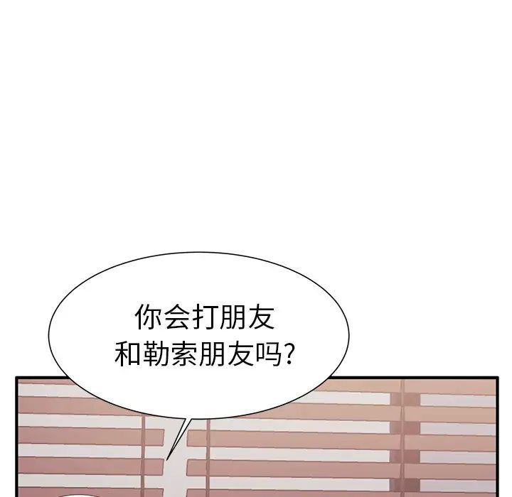 《失格妈妈》漫画最新章节第1话免费下拉式在线观看章节第【55】张图片