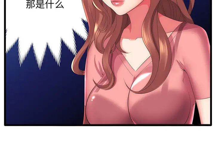 《失格妈妈》漫画最新章节第1话免费下拉式在线观看章节第【3】张图片