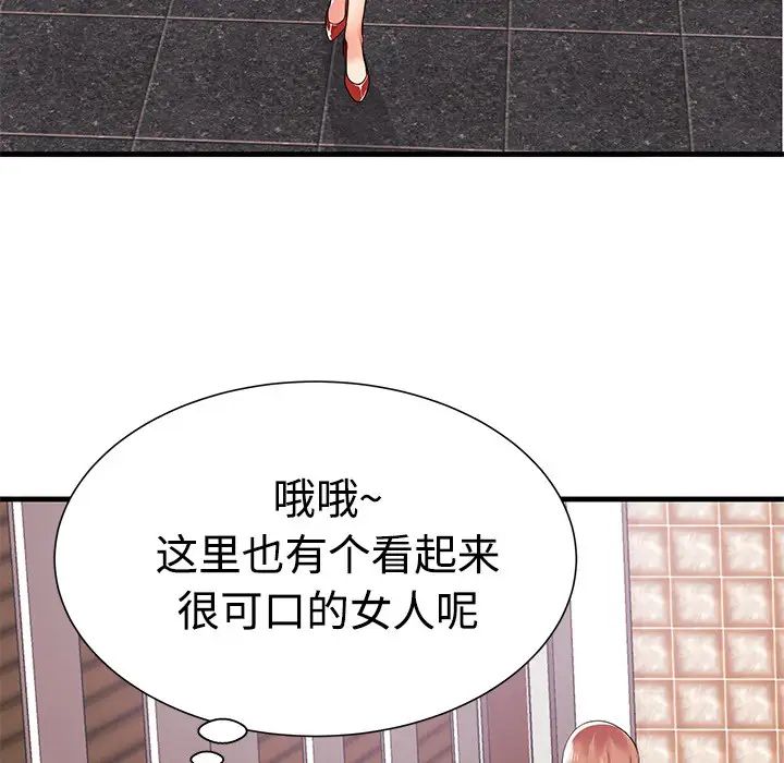 《失格妈妈》漫画最新章节第1话免费下拉式在线观看章节第【103】张图片