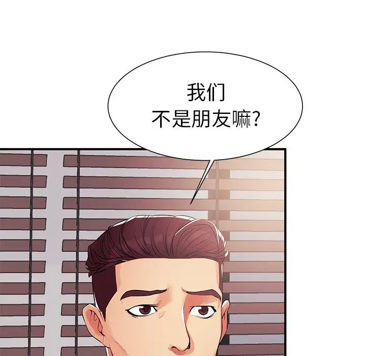 《失格妈妈》漫画最新章节第1话免费下拉式在线观看章节第【52】张图片