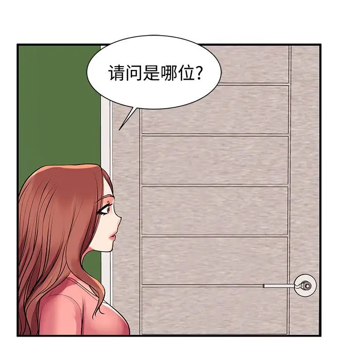 《失格妈妈》漫画最新章节第1话免费下拉式在线观看章节第【142】张图片