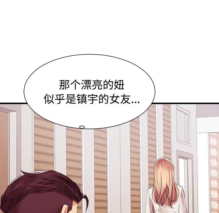 《失格妈妈》漫画最新章节第1话免费下拉式在线观看章节第【122】张图片