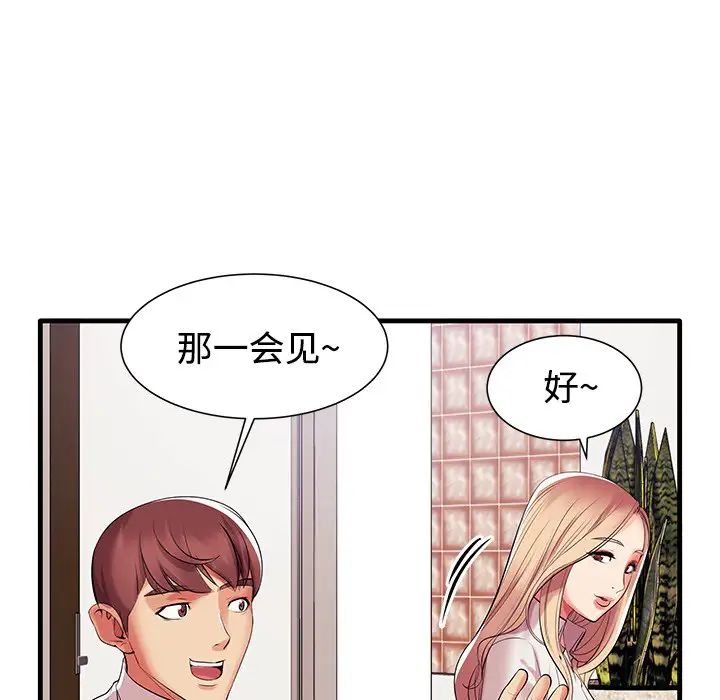 《失格妈妈》漫画最新章节第1话免费下拉式在线观看章节第【114】张图片