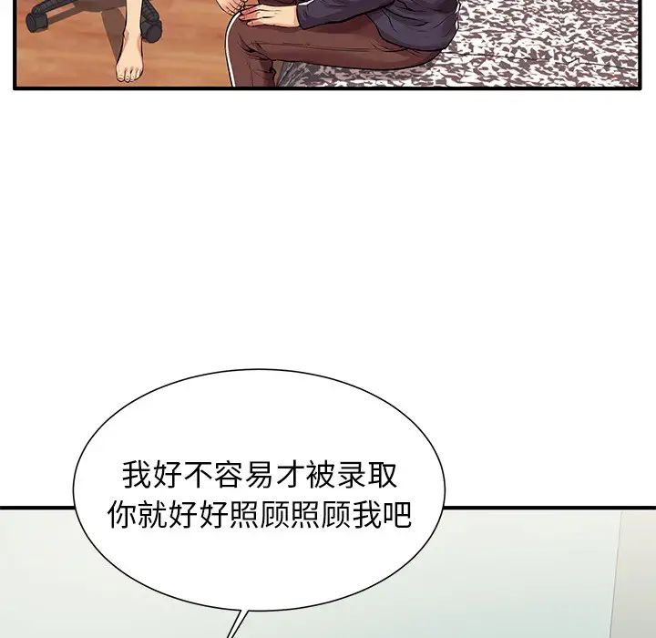 《失格妈妈》漫画最新章节第1话免费下拉式在线观看章节第【50】张图片