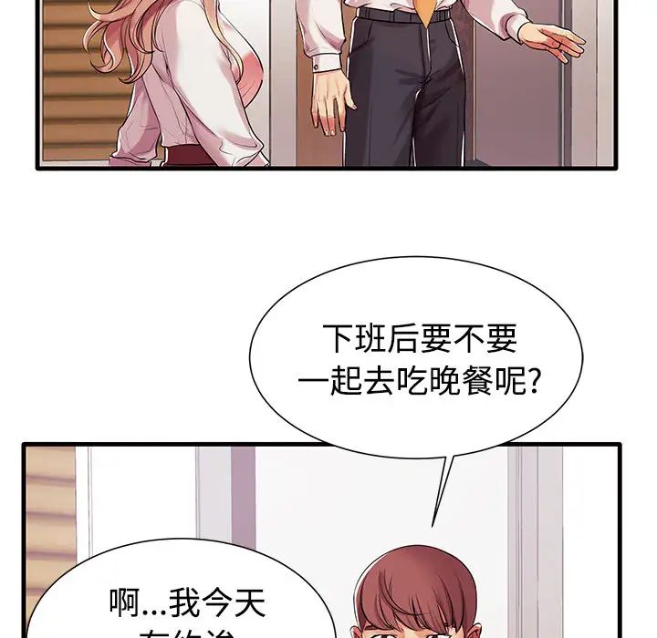 《失格妈妈》漫画最新章节第1话免费下拉式在线观看章节第【106】张图片